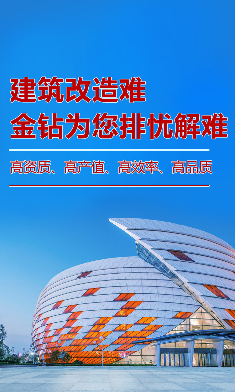 金鉆建筑 - 是重慶地坪漆廠家，廠家供應環氧地坪漆,固化劑地坪,發泡陶瓷等材料,提供地坪漆施工,廠房維修,彩鋼屋面翻新等專業施工服務。